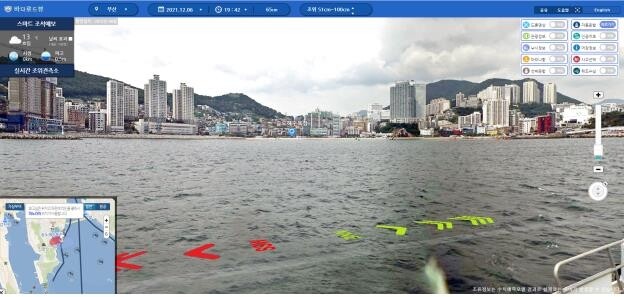 국립해양조사원, 바다정보 활용한 부산여행 영상 제작