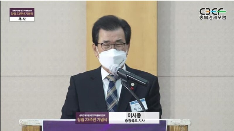 이시종 "무예 천시해 위안부·화냥녀 끌려가" 발언 논란