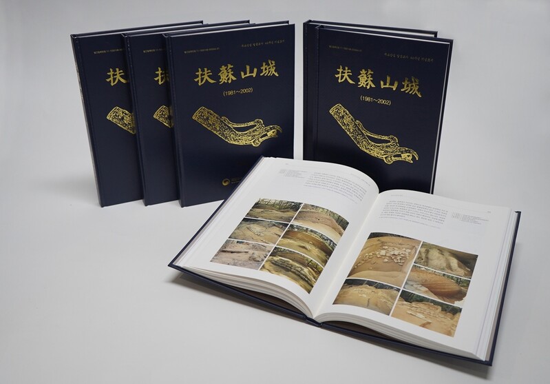 [문화소식] 부여 부소산성 '발굴 40주년' 기념도서 발간