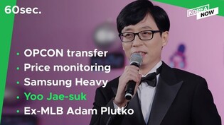 60 second news (Dec. 11)