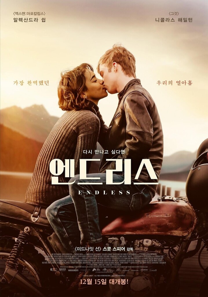 [새영화] '엔드리스'·'라이징 파이어'