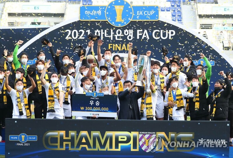(LEAD) Jeonnam Dragons capture historic FA Cup title
