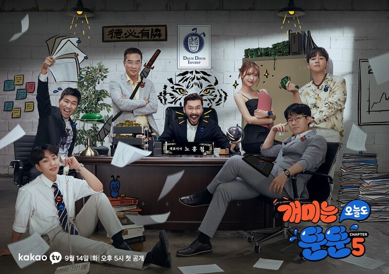 '개미는 오늘도 뚠뚠' PD "웃음·정보 두 마리 토끼 잡으려했죠"