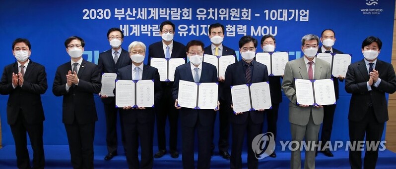 2030세계박람회 유치경쟁 본격 점화…한국 등 5개국 첫 발표