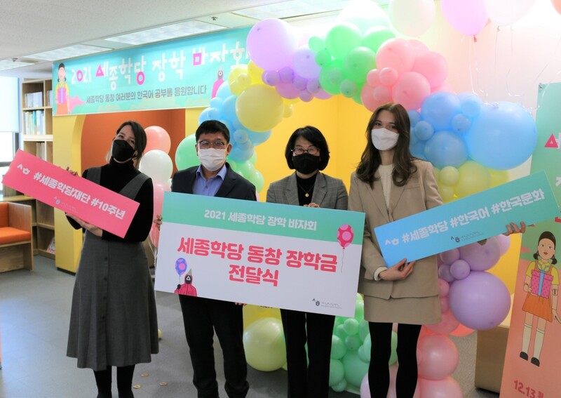 세종학당재단, 바자회 열어 외국인 유학생 지원