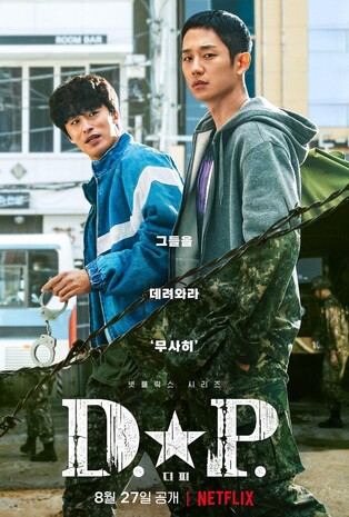 Netflix ‘D.P’ season 2 confirmed… also by director Han Jun-hee