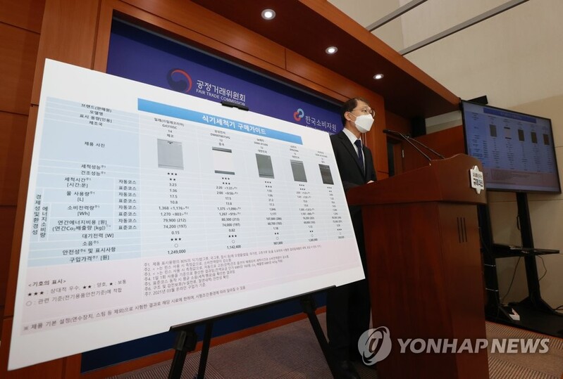 "식기세척기 건조성능은 삼성·SK매직·LG가 상대적 우수"