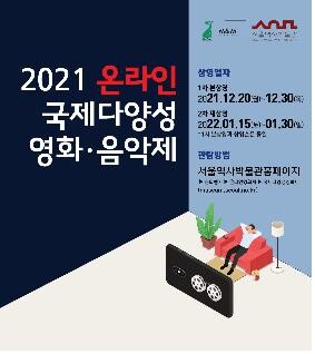 [게시판] 서울역사박물관, 세계 영화 20편 온라인 무료상영