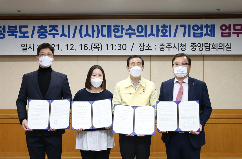 "반려동물 건강산업 육성" 충주시 수의사회 등과 협약