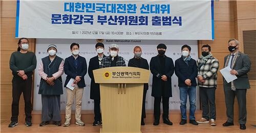민주당 문화강국 부산위원회 출범…창작환경개선 정책 발굴