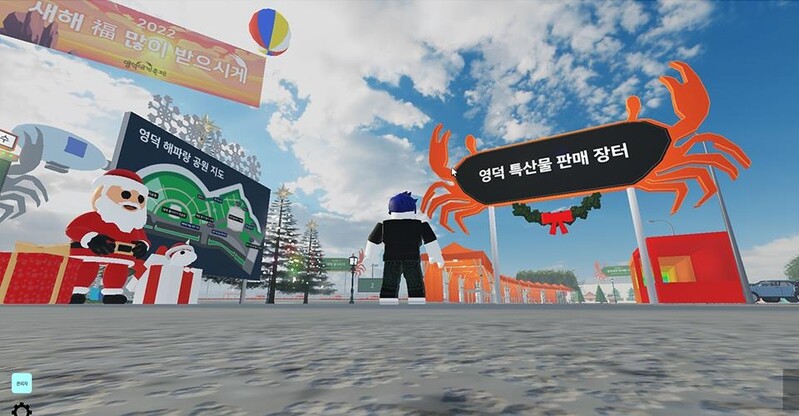 영덕대게축제 온라인에서 만나요…로블록스·유튜브로 참여