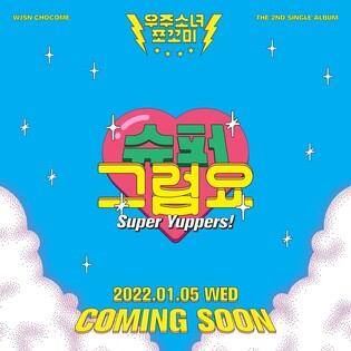 WJSN's unit Chocome to release single 'Super Yuppers' on Jan. 5