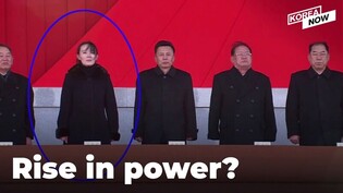 N.K. leader's sister Kim Yo-jong believed to have been promoted