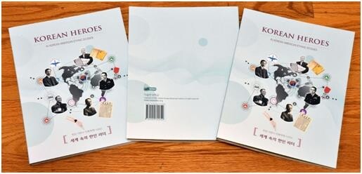 美 한국학교, 민족학 역사문화 교재 두번째 발간