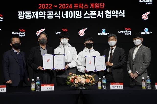 [게시판] 아프리카TV 프로게임단, 3년간 '광동 프릭스'로 활동