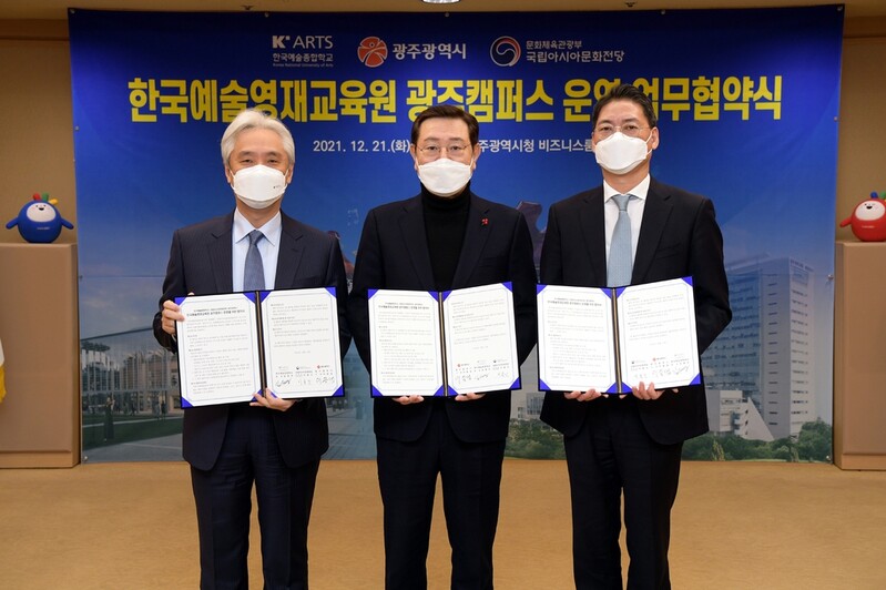 한국예술영재교육원 광주 캠퍼스 2023년 개원…매년 75명 선발