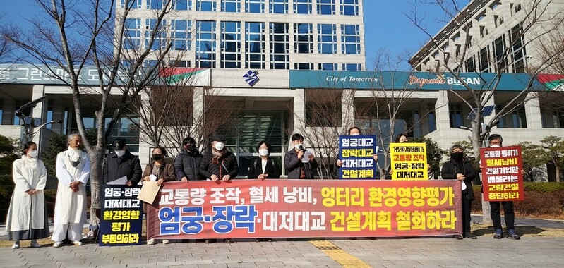 환경단체, 낙동강 하구 교량건설 계획 철회 촉구