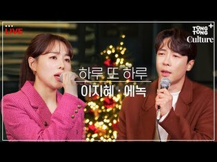 ????출장LIVE????뮤지컬 레베카 '하루 또 하루' by 에녹·이지혜 /연합뉴스통통컬처