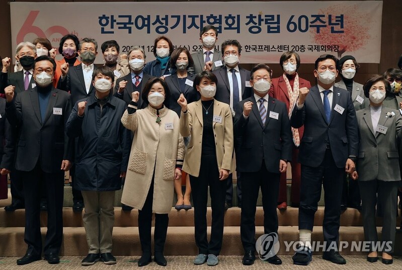 한국여성기자협회 창립 60주년…문대통령 "평등의 물결 만들어"(종합)