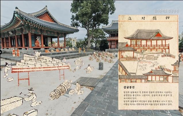 조선 시대 제주 그린 '탐라순력도' 가상현실로 재현
