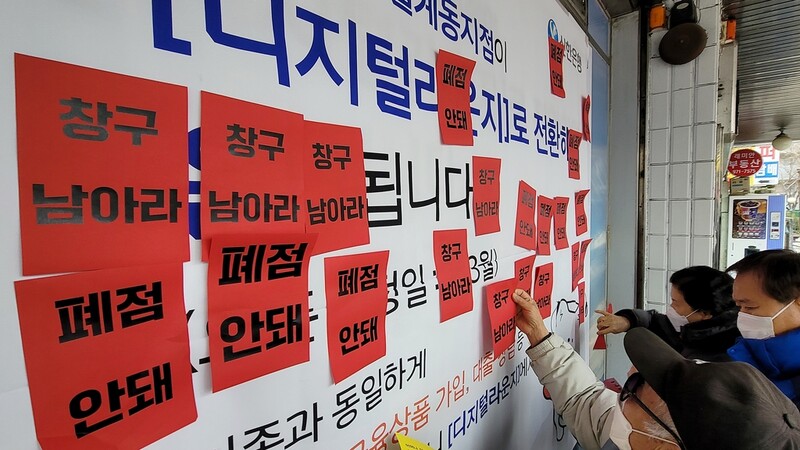 "신한은행, 강남-강북 차별 영업"…노원구민들 당국에 진정