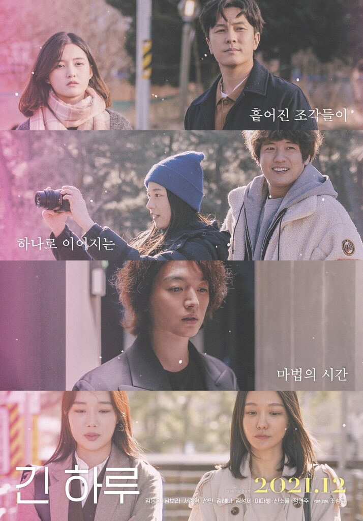 [새영화] 긴 하루·피드백