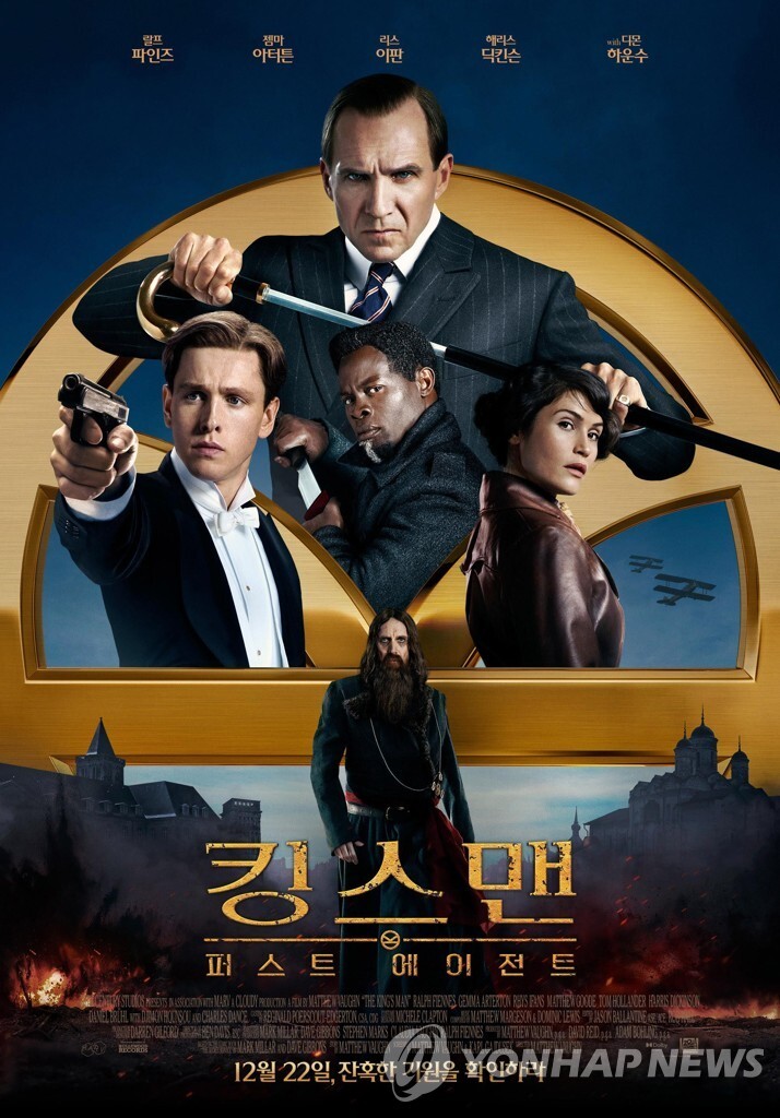 [주말극장가] 성탄절 연휴 할리우드 블록버스터가 점령