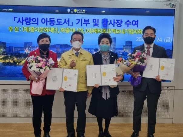 종이나라·종이문화재단, 강남구에 아동도서 7만권 기부