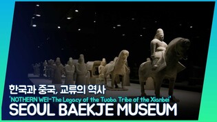 [ENG CC] Xianbei's Tuoba tribe visits Korean Peninsula