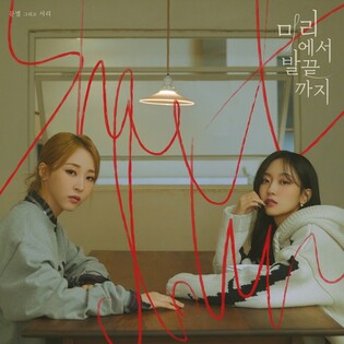 Moonbyul releases cover image of second pre-single with Seori