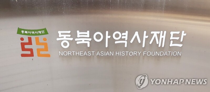 [게시판] 군사편찬硏·동북아역사재단·규장각 학술교류협약