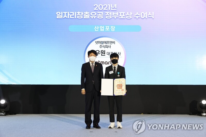 [동정] 넷마블에프앤씨 서우원 대표, 일자리창출 유공 포장 수상