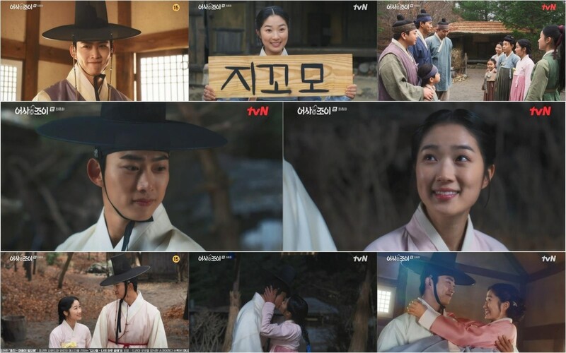 명랑함과 유치함 오간 '어사와 조이' 3%대 시청률로 종영