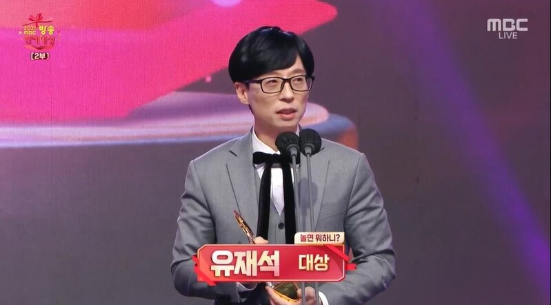 유재석, 2년 연속 MBC연예대상…"몸 다하는 날까지 웃음드릴 것"