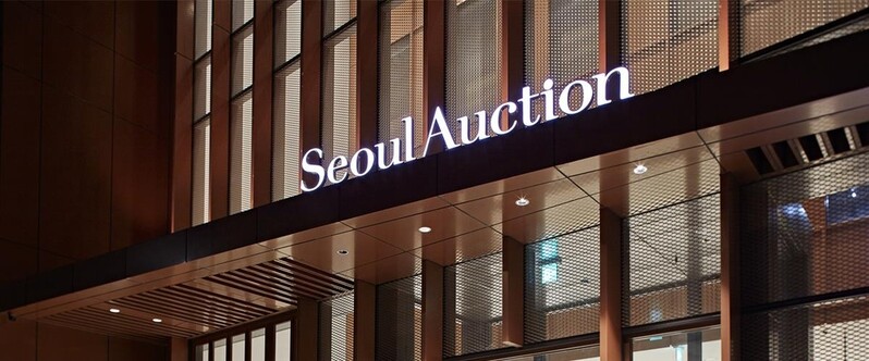 서울옥션 "신세계와 미술품·NFT·메타버스 공동 사업"