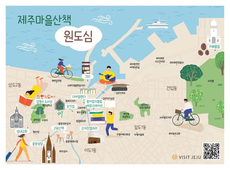 '과거와 현대의 만남' 새해엔 제주 원도심 여행 어때요?