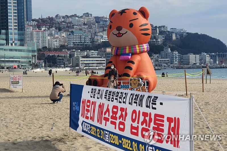 부산 해운대·광안리 해변 폐쇄…해맞이는 랜선으로 즐기세요