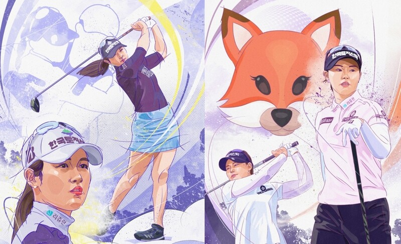 KLPGA 박현경·임희정 NFT 출시…구매자는 선수와 동반 라운드