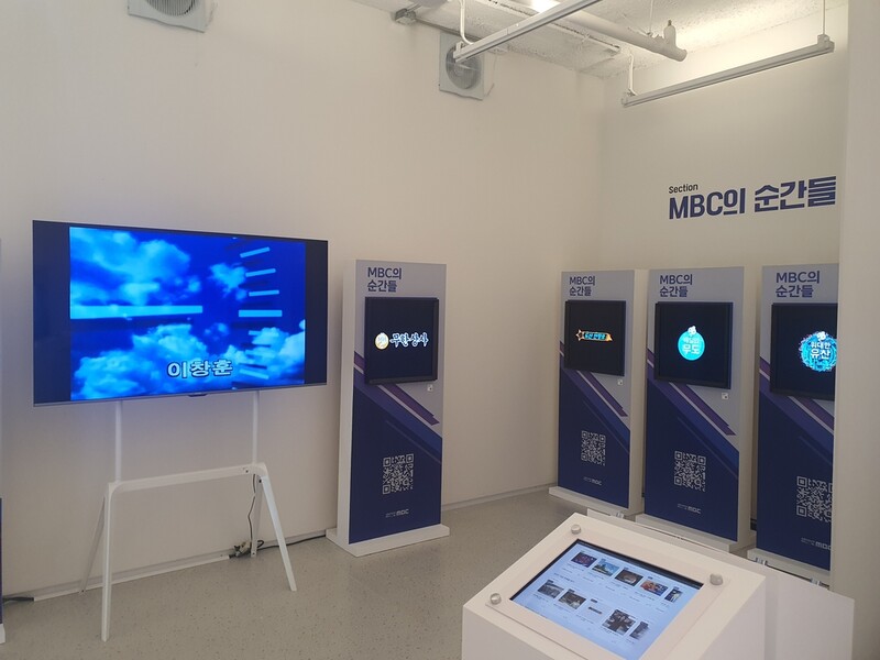 "만나면 좋은 친구∼MBC와의 추억 NFT로 간직하세요"