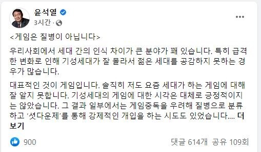 윤석열, 게임정책 혼선 논란…하태경 "서면인터뷰 후보 패싱"