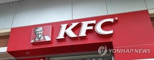 S.Korea’s first KFC close business in 38 years due to low profitability and COVID-19
