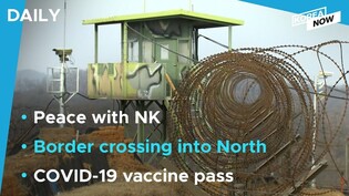 NK defector crosses border into the North/ COVID-19 vaccine pass applies 6-month validity period