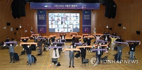 Seoul to open booth at CES 2022 to pitch city's innovative tech firms