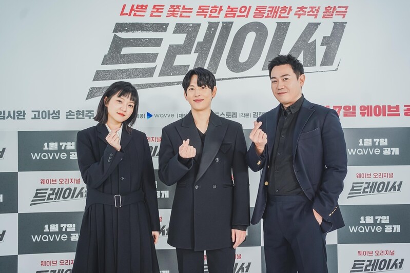 '트레이서' 임시완·고아성 "유쾌하고 통쾌한 '나쁜 돈' 추적극"