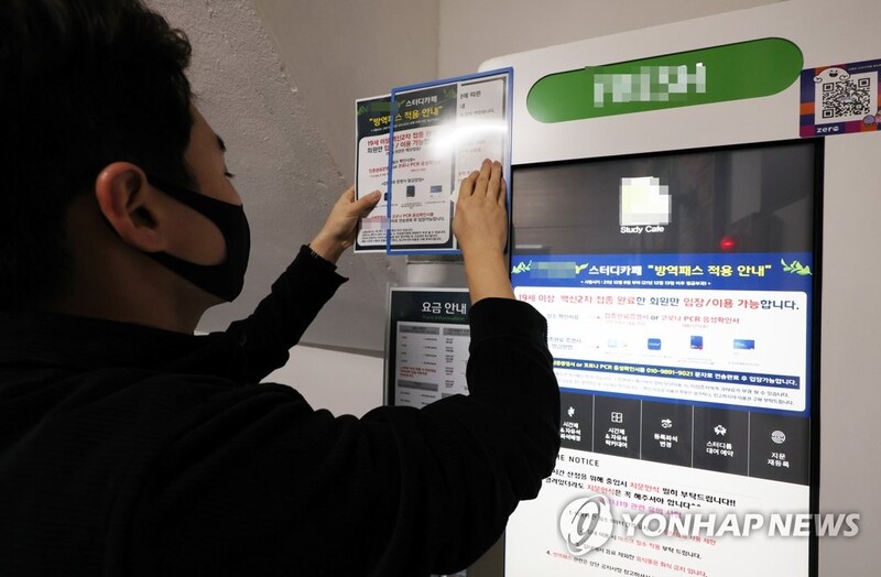 학원 방역패스 효력정지에 "상식적 결정" vs "다수 안전 위협"(종합)