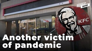 First branch of KFC in Korea is closed due to COVID-19.