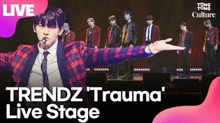 [LIVE] TRENDZ 'Trauma' Showcase /Tong Tong Culture