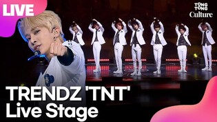 [LIVE] TRENDZ ‘TNT(Truth&Trust)’ Showcase Stage / Tong Tong Culture