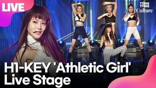 [LIVE] H1-KEY 'Athletic Girl' Showcase Stage (SITALA, SEOI, RIINA, YEL) / Tong Tong Culture