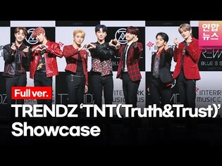 [Full ver.] TRENDZ ‘TNT(Truth&Trust)’ Showcase /Tong Tong Culture